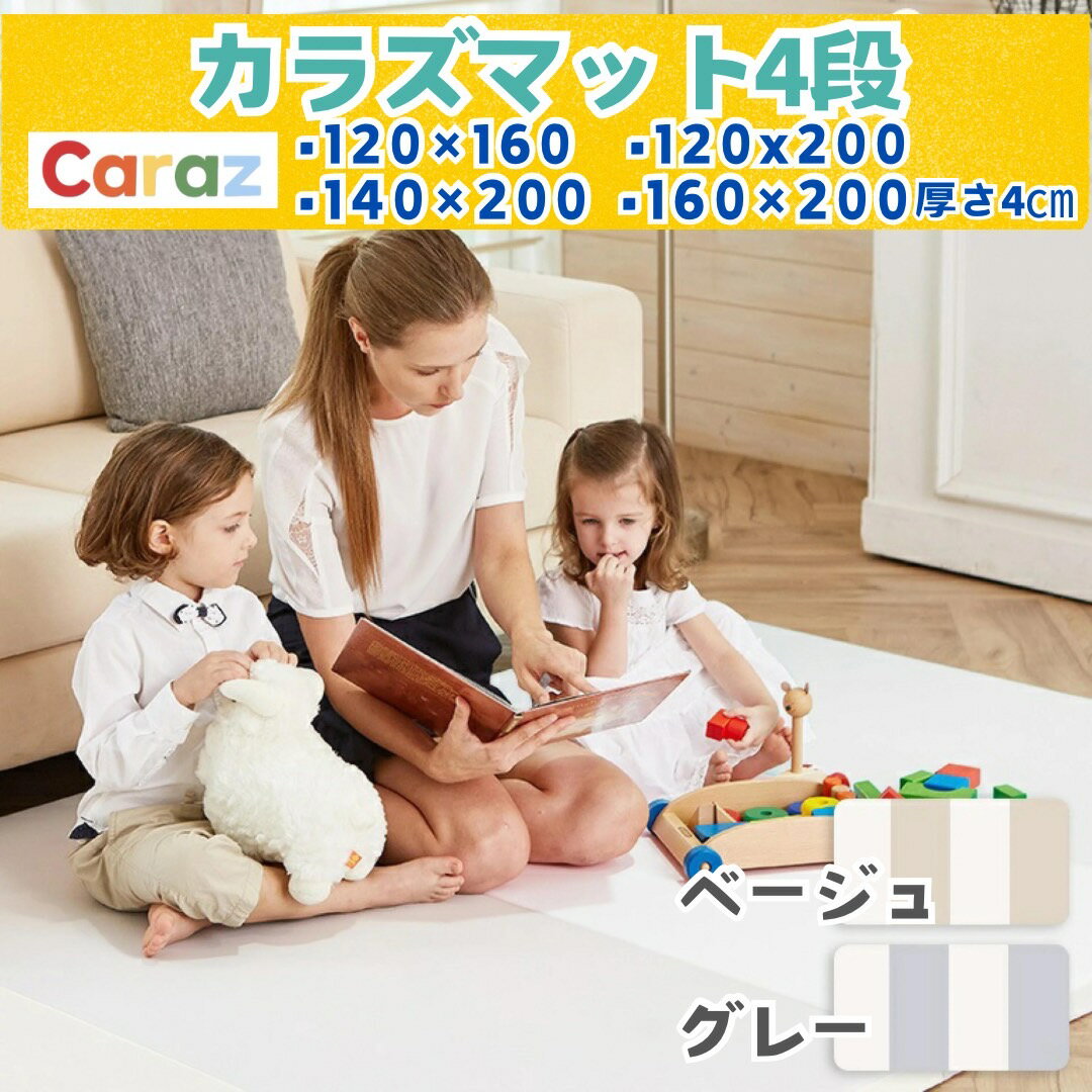 楽天市場】プレイマット caraz 140の通販 楽天市場】プレイマット caraz 140の通販