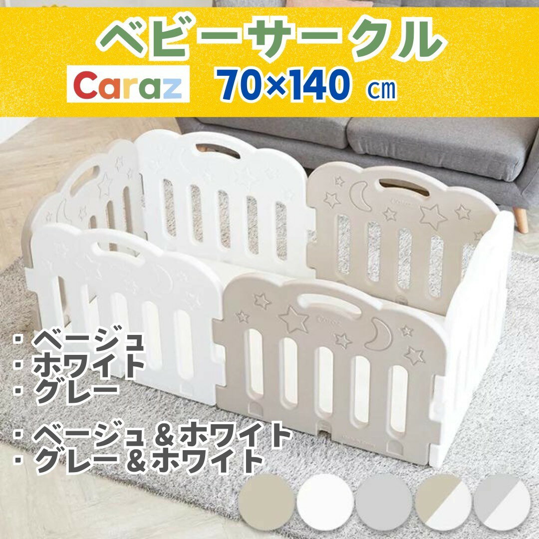 P10倍~DEAL★Caraz ペットサークル 犬 猫フェン