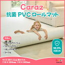 ★P5倍~5/8★Carazロールマット110×300 110x200cm 韓国マット 1.5cm厚さ フリーカット DIY ノンホルムプレイマット 冬 床暖房対応 マーブル フロアマット ジョイントマット pvc 厚手 防水 赤ちゃんマット 大判 防音 お昼寝 おしゃれ 体操マット 保育園マットDIYカット