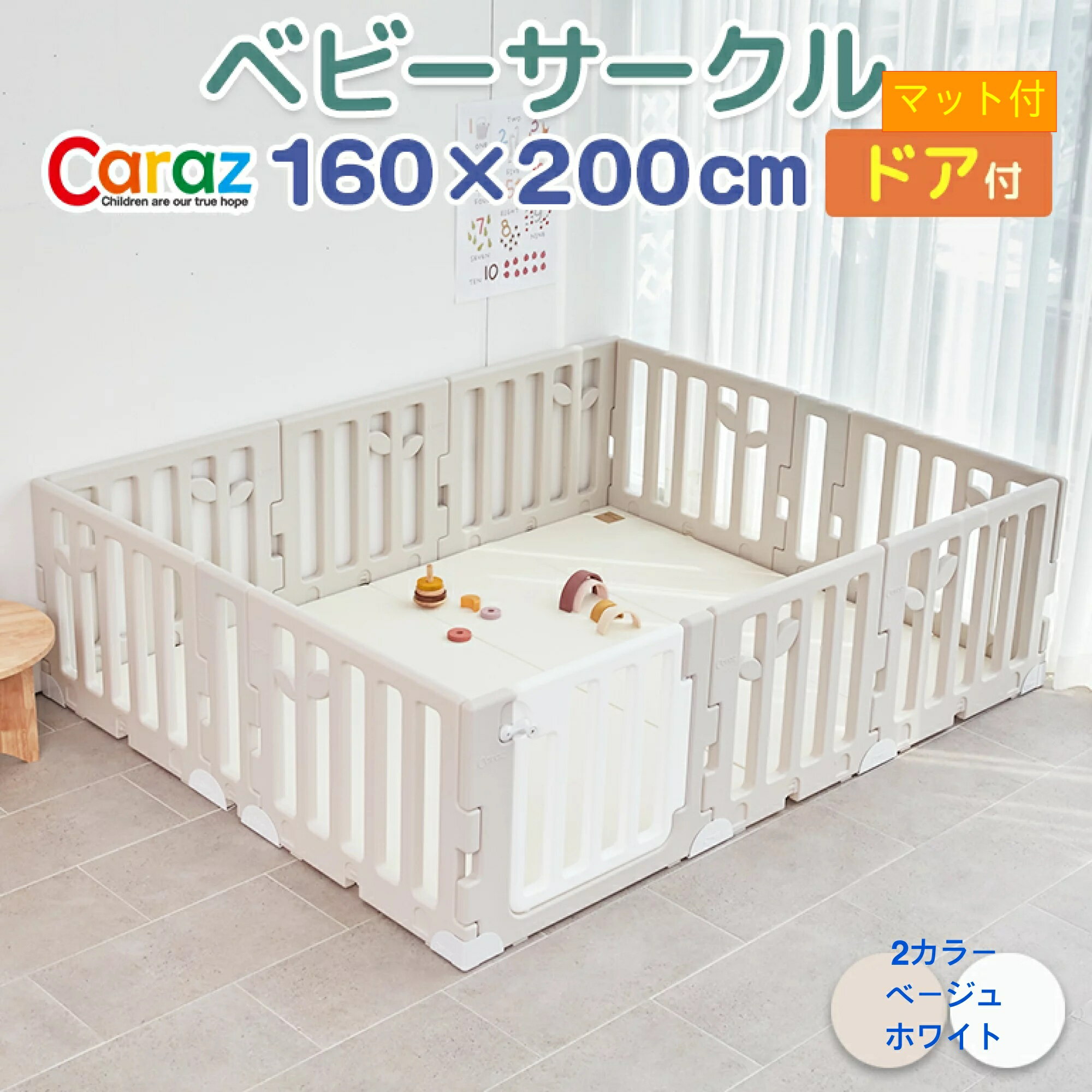 楽天CarazマットショップP10倍DEAL6/15★【マットセット＆P3倍】Carazベビーサークル LEAF リーフ 12枚 160x200マットセット 扉付きプレイヤード ベビーゲート 大きめ 折りたたみ 折り畳み ハイタイプ 組み立て簡単設置 赤ちゃん 大きい プラスチック おしゃれ ベビーフェンス ボールプール