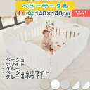 P5倍3000円OFF★公式Caraz ベビーサークル+マットセット【パネル8枚★マット付き】 FANCYベビー柵マットセット140×140cm 2段 ベビーガ...