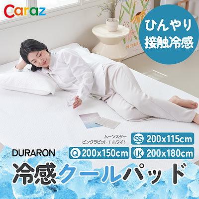 P5倍★Caraz 冷感 【ひんやりシーツ・防水】 敷きパッド 冷感シート ベビーシーツ ベビーシーツ 冷感敷きパッド 敷シーツ 冷却マット 涼感寝具 おねしょシーツ クール 猛暑対策 防ダニ むれ防止 洗濯簡単 抗菌 汗対策 防水 カラズ 抗菌 防ダニ 洗濯 丸洗い