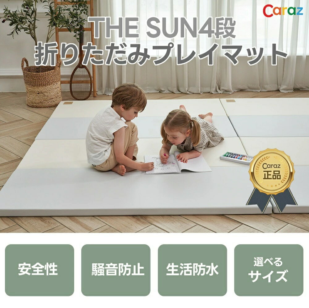 楽天市場】プレイマット the sun クリーン 120×160×4cmの通販 楽天市場】プレイマット the sun クリーン 120×160×4cmの通販