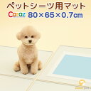 P10倍~★Caraz ペットシーツマットペットシーツ 防水 薄型 80x65x0.7cm ペットマット 防水 【色:ライトグレー】厚いマット シリコン 掃除楽 ラグ シート シーツ レギュラー ワイドペット用 犬 猫 おしっこシーツ 水 洗える 厚型(4)