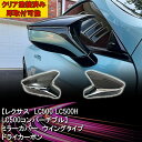 カーボンアディクト 正規販売店 ドアミラーカバー ウイングタイプ ドライカーボン レクサス LC500 LC500H LC500コンバーチブル クリア塗装済み ...