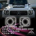 カーボンアディクト メルセデス AMG Gクラス バッドフェイスパネル ドライカーボン 【適応車種 AMG G63 ベンツ G350 G400 G550】