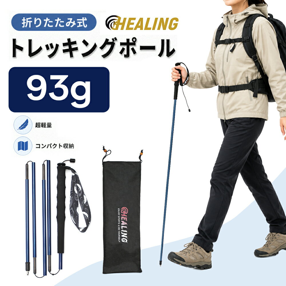 【超軽量】2本セットトレッキングポール カーボンファイバー 95g 登山ポール 5段折...