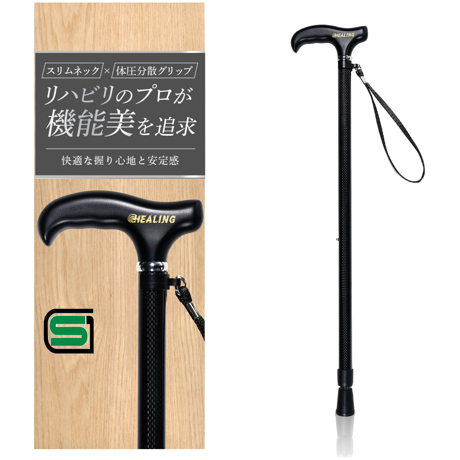 Rakuten - 【軽量】杖 おしゃれ 伸縮ステッキ 高齢者 70代 80代 90代 軽量 女性 男性 伸縮式 歩行補助 母の日 敬老の日 プレゼント 実用的 ギフト