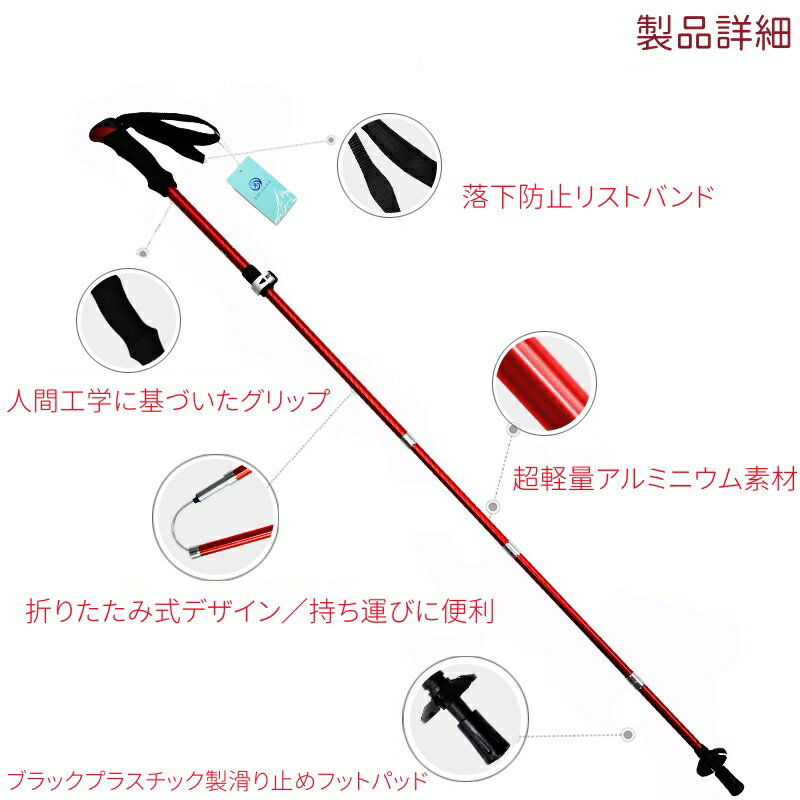 トレッキングポール アルミ製 長さ調節可能 折りたたみ式 I型グリップ 登山ストッ...