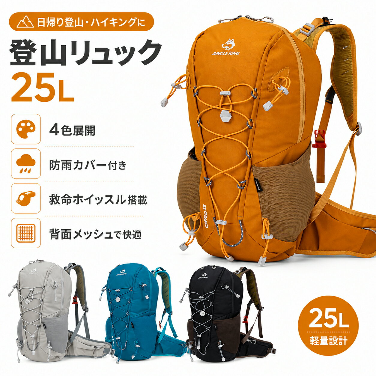 Rakuten - 登山リュック 25L 防雨カバー付き リュックサック 登山バッグ ハイキング バックパック 軽量 大容量 通気性 背面メッシュ 救生ホイッスル付き アウトドア キャンプ 旅行 トレッキング メンズ レディース 4色