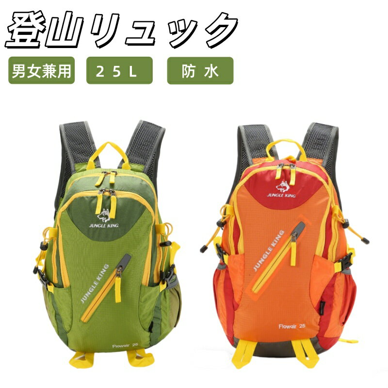 樂天商城 - 登山 リュックサック 45L 大容量 バックパック 軽量 リュック アウトドア レディース メンズ 背面通気 防災リュック ハイキング レインカバー付き 旅行 遠足 春の登山 おしゃれ