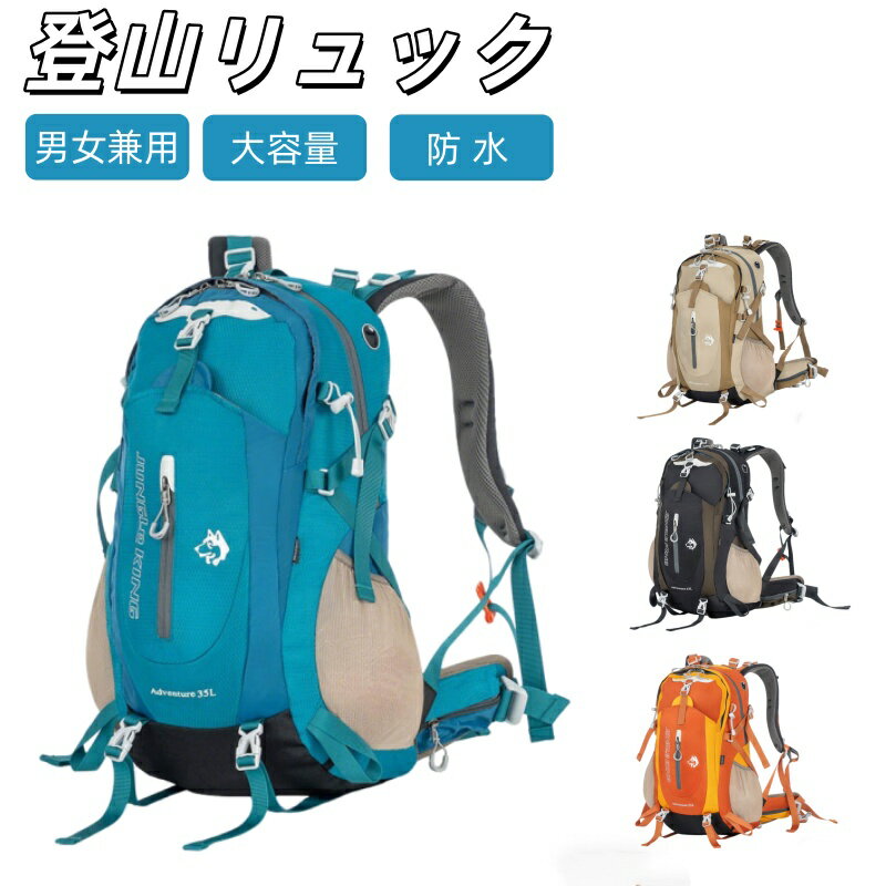 樂天商城 - 登山 リュックサック 大容量 40L バックパック 軽量 リュック アウトドア レディース メンズ 背面通気 ハイキング 旅行 遠足 春の登山 おしゃれ 防災バッグ キャンプ ハイキング 山登り