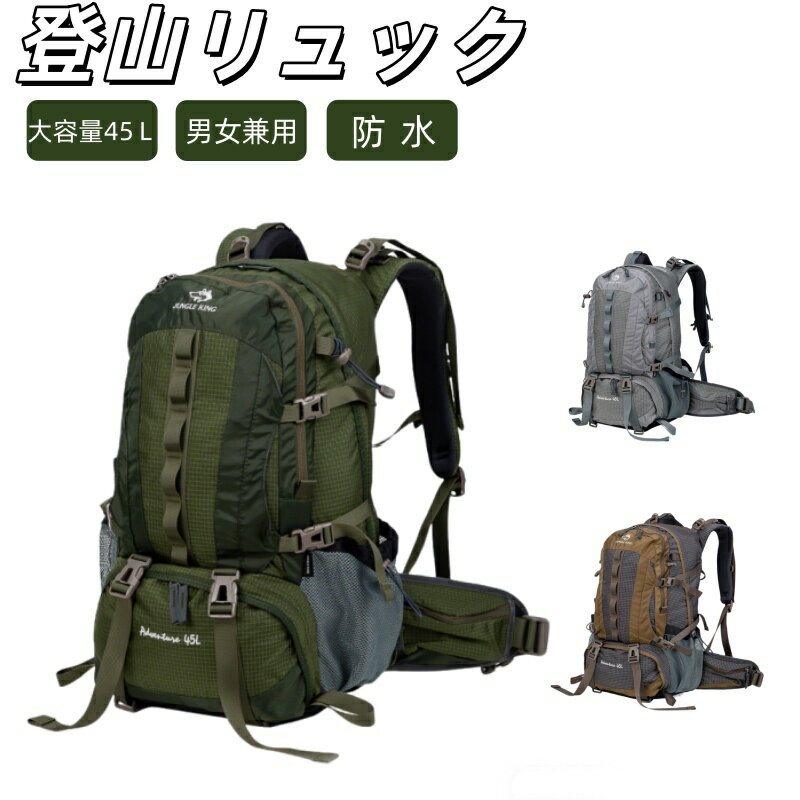 樂天商城 - 登山 リュックサック 大容量 45L バックパック 軽量 リュック アウトドア レディース メンズ 背面通気 レインカバー付き ハイキング 旅行 遠足 春の登山 おしゃれ 防災バッグ キャンプ ハイキング 山登り