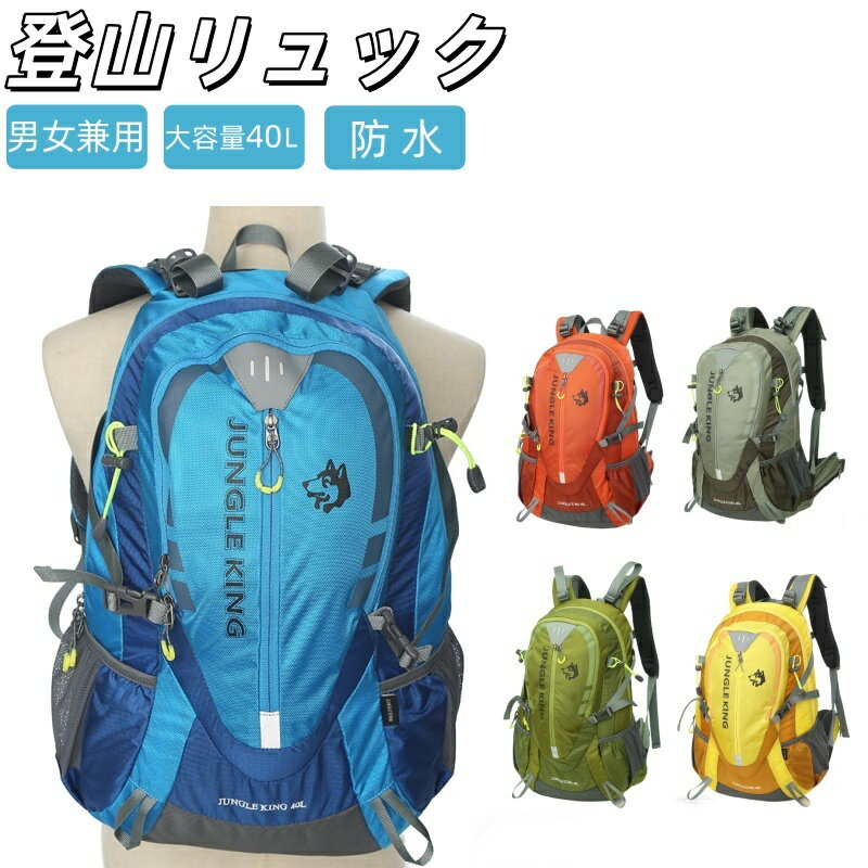 樂天商城 - 登山 リュック 大容量 50L 背中メッシュ リュックサック アウトドア バックパック レインカバー付き レディース メンズ 防災リュック 低山 通勤 軽量 ハイキング 通気性 旅行 遠足 山登り 機内持ち込み対応
