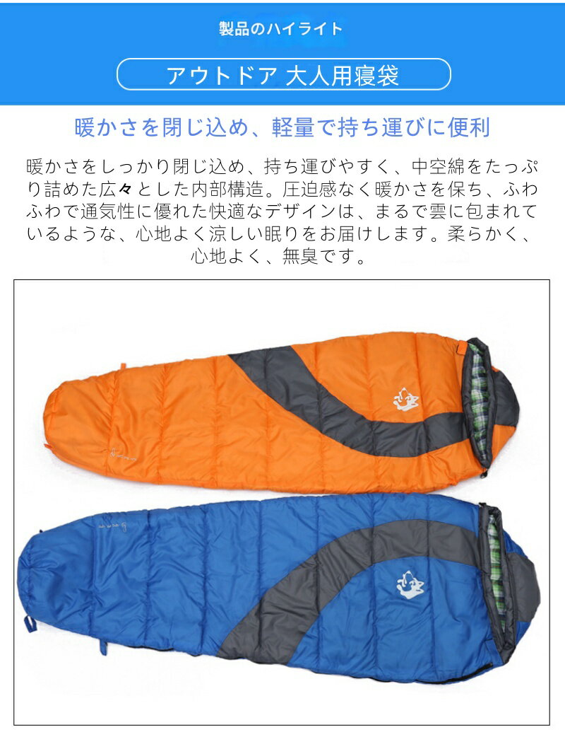 寝袋 シュラフ ダウン マミー型 -20度 軽...の紹介画像2