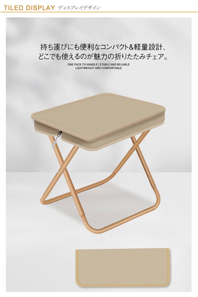 イス アウトドアチェア 折りたたみ椅子 スツール ミニチェア 椅子 軽量 ポータブルチェア ローチェア 折り畳み椅子 折りたたみ キャンプ フェス [3]