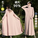 UVカット パーカー レディース ロング丈 ラッシュガード 涼しい 日焼け止め 接触冷感 長袖 指孔 つば マスク 帽子 ひんやり カーディガン サンシェード 紫外線対策 吸湿速乾 夏 おしゃれ 冷感 日焼け対策 アウトドア ハイキング 山登り