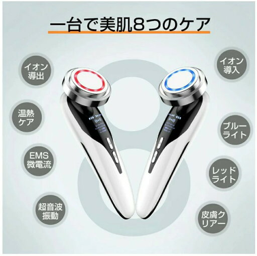 温冷美顔器 超音波美顔器 1台8役多機能美顔器リフトアップ 毛穴ケア イオン導入 イオン導出 美ems 超音波 イオン導出 微電流 光エステ LED 毛穴 汚れとり 角質ケア 毛穴の黒ずみ バレンタイン プレゼント ホワイトデー 温冷美顔器 超音波美顔器 1台8役多機能美顔器リフトアップ 毛穴ケア イオン導入 イオン導出 美ems 超音波 イオン導出 微電流 光エステ LED 毛穴 汚れとり 角質ケア 毛穴の黒ずみ バレンタイン プレゼント ホワイトデー