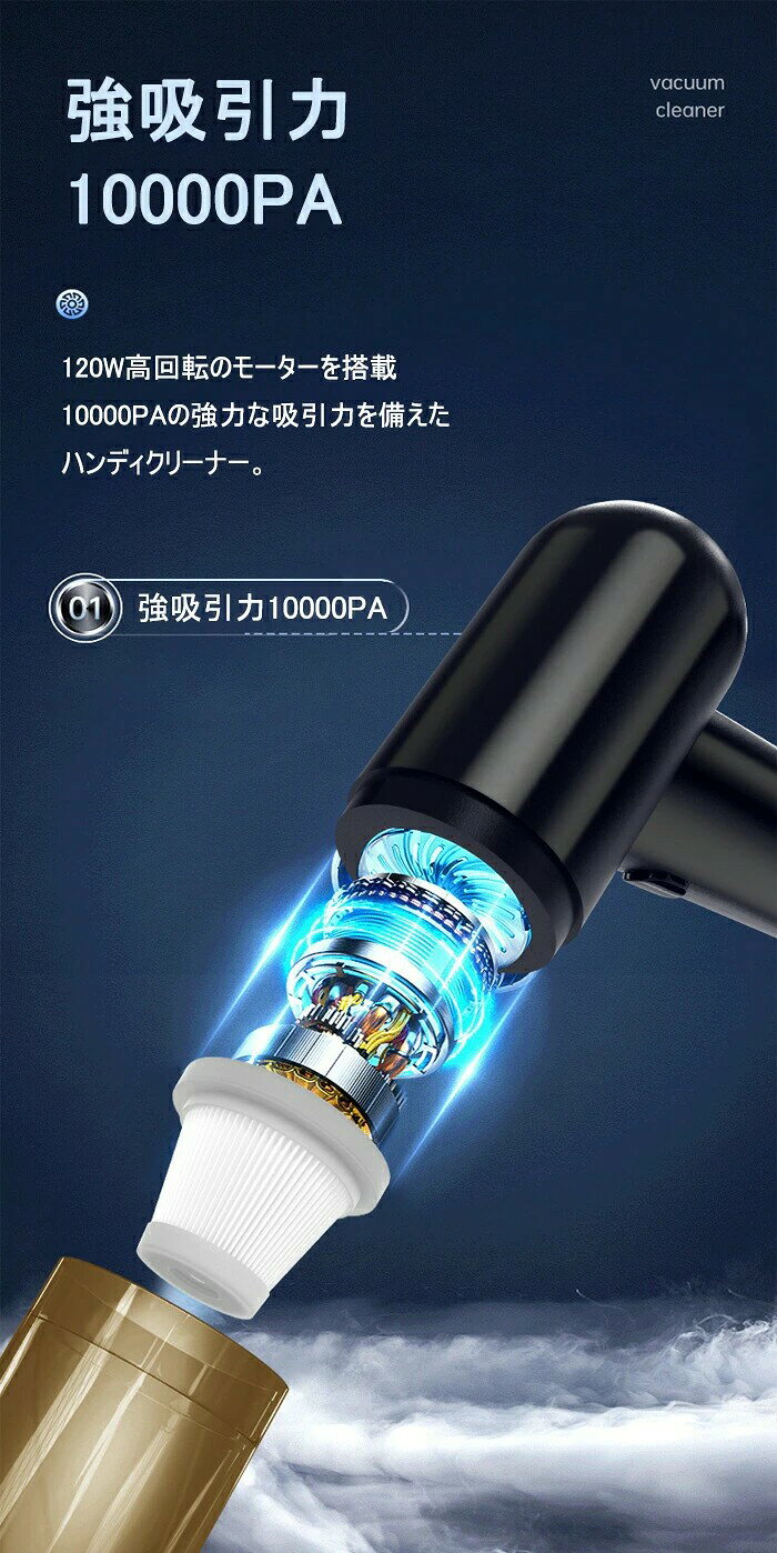 コンパクト 掃除機 ハンディクリーナー コードレス掃除機 ハンディー掃除機 強吸引...