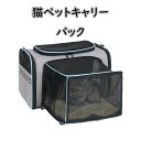 猫 小型犬 人気 猫 キャリーバッグ 犬キャリア 四面拡張可能 小型犬/大型猫/小動物に/犬小屋トラベルキャリア 安全リード付き 通気性 折りたたみ 手提げキャ...