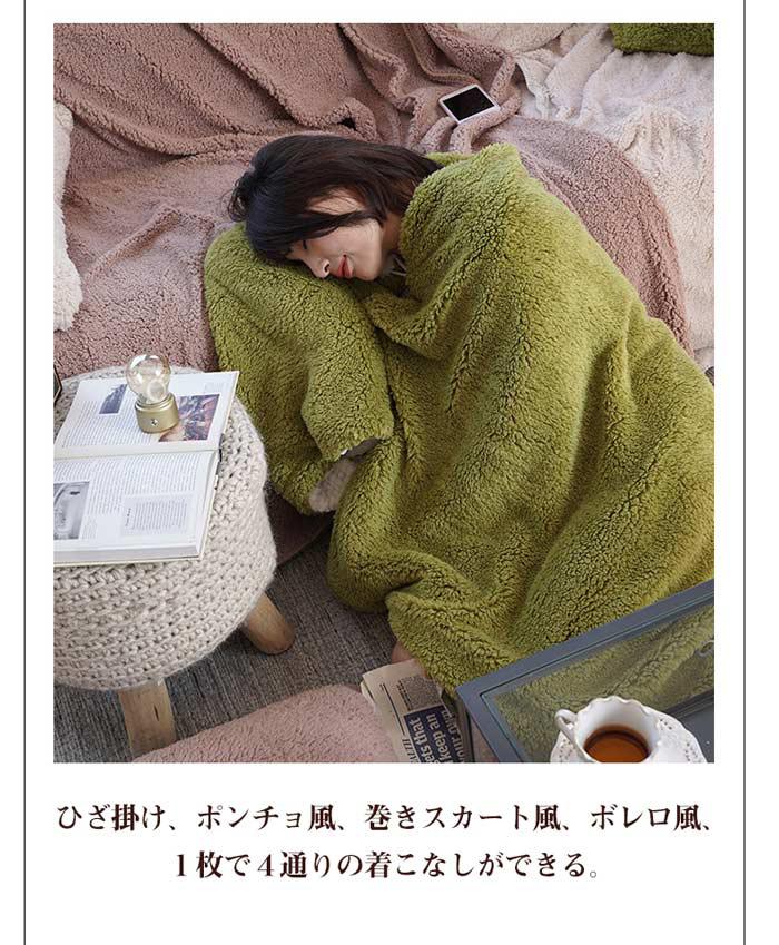 carbooの【SS期間10%OFF！】ポンチョ大判ブランケットふわふわ大判毛布掛け毛布ひざ掛ボア2枚合わせ毛布着るブランケット寝具大きめ115cmx200cm厚手ルームウェア肩掛けあったかもこもこランケットフランネル寝具インテリア洗濯可能冷房対策男女兼用｜アングル3
