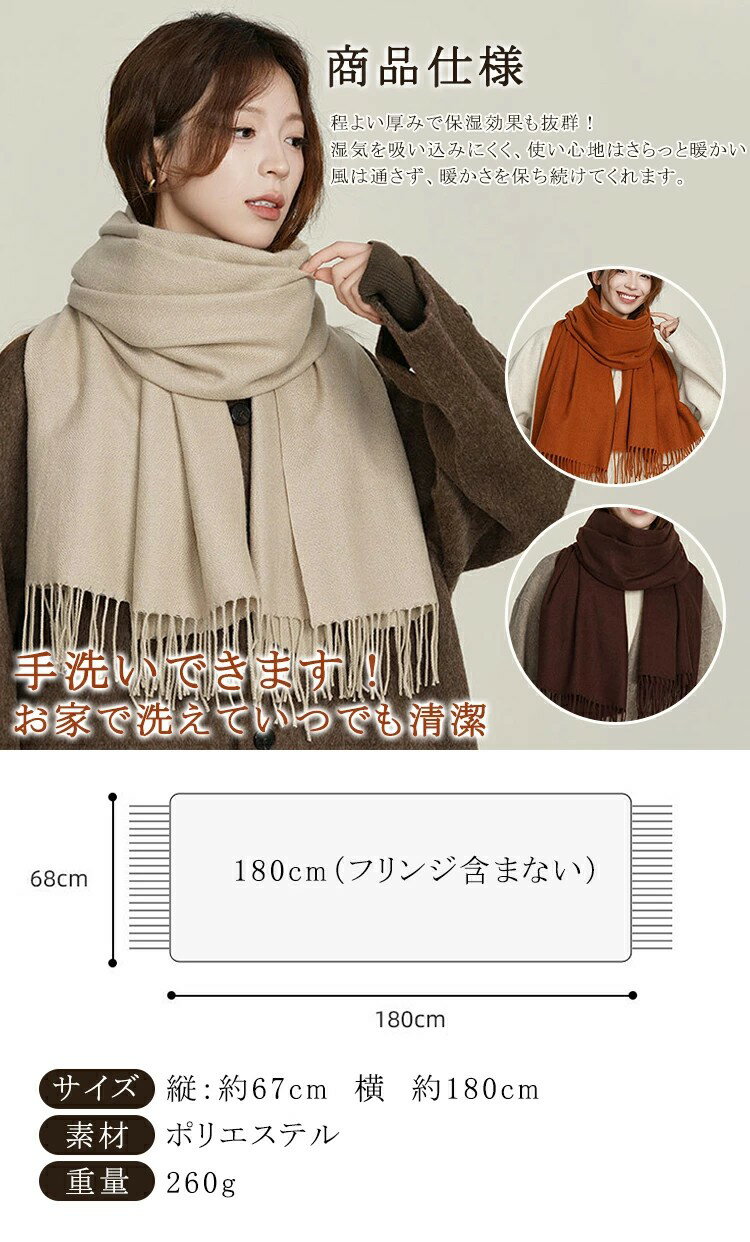 ストール マフラー レディース メンズ 大判 無地ウールタッチ 大判マフラースカーフ 厚手 ブランケット ひざ掛け 羽織る ショール フリンジきれいめ カシミヤタッチ ポンチョ 母の日 誕生日 プレゼント ギフト 秋 冬 おしゃれ暖かい 可愛い