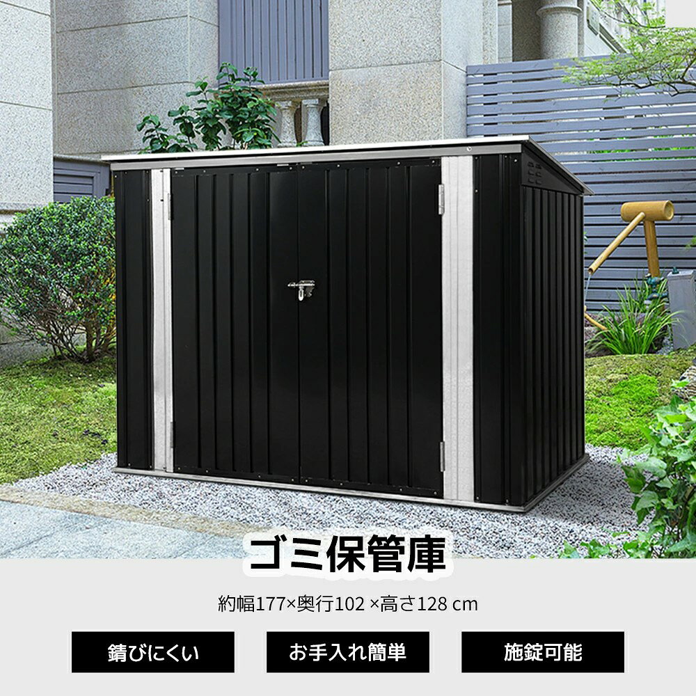 ゴミ収集庫 屋外 大容量 大型 屋外ごみ箱 屋外用ゴミ箱 ゴミ箱 屋外ストッカー ガ...