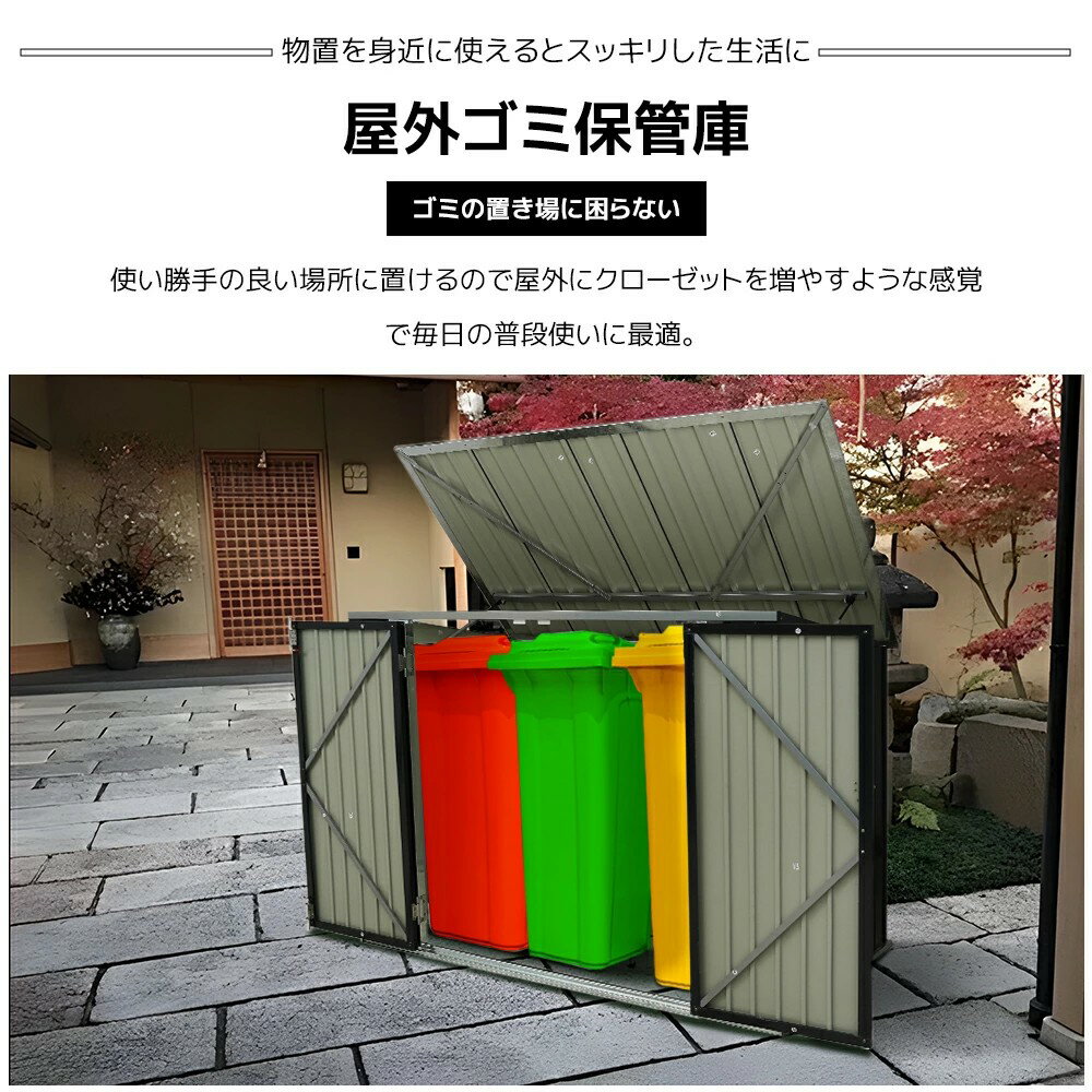ゴミ収集庫 屋外 大容量 大型 屋外ごみ箱 屋外用ゴミ箱 ゴミ箱 屋外ストッカー ガ...