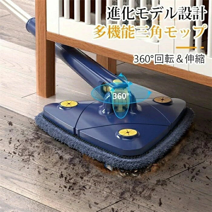 「4枚布付属」三角モップ フロアモップ 多機能 360°回転式お掃除モップ 水切りモッ...