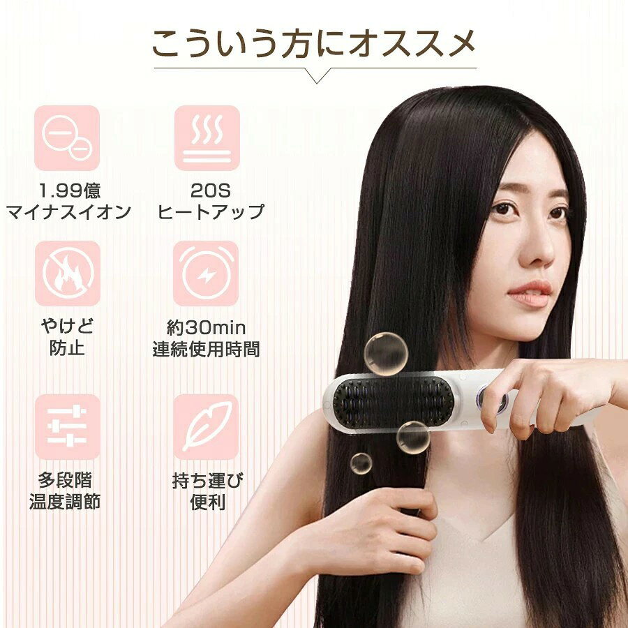 ヒートブラシ ミニ コードレス アイロン ヒートブラシ コードレス コードレスブラシアイロン 前髪 機内持ち込み ストレート カール マイナスイオン USB充電式 Type-C 連続使用 静電気防止 持ち運び 温度記憶 火傷防止 コードレスヘアブラシ ブラシ型ヘアアイロン