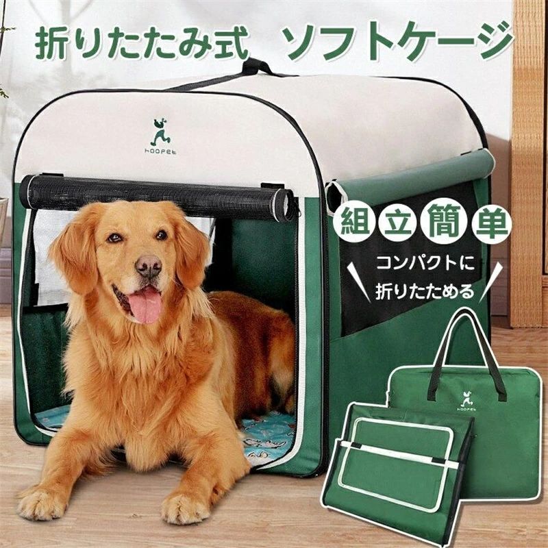 Cage - 折りたたみ ソフトケージ 犬 猫 キャリーバッグ付 ポータブルケージ 小型犬 屋内屋外用 アウトドア 旅行 外泊 車用 ペット 持ち手付き