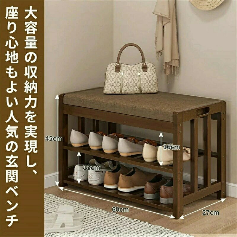 玄関ベンチ 3段式靴収納 シューズラック 幅60cm 玄関収納 収納ベンチ 竹製 玄関椅...