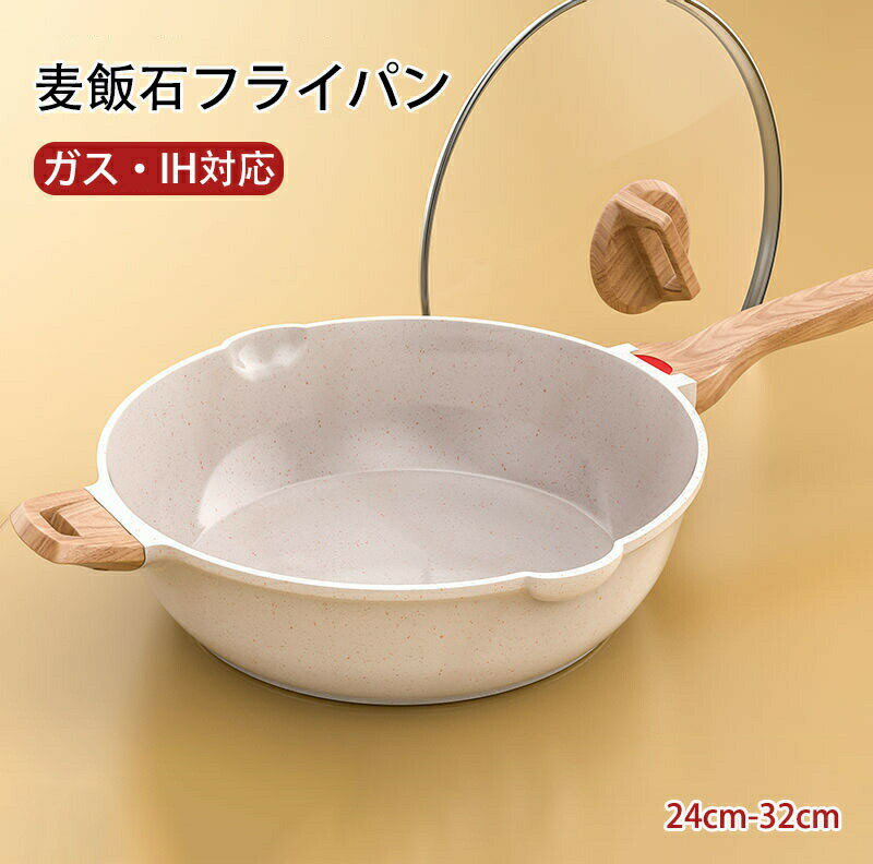 フライパン 玉子焼き 多種のサイズ 麦飯石 感温変色 抗菌 ガス・IH対応 玉子焼き器 ガス火対応 蓋付き 卵焼き 家庭用 軽量 朝ごはん 耐久性 食器洗機対応 全て熱源対応 手入れが簡単 有害物質を含まない