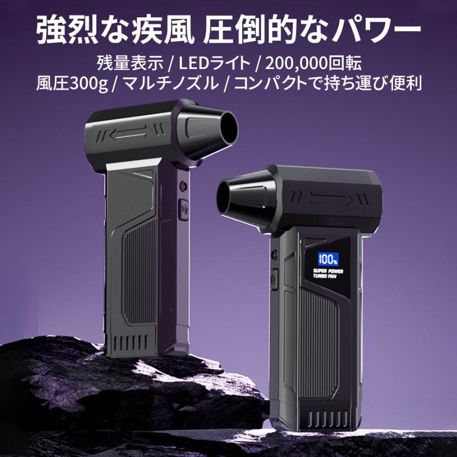 【風速80m/s・8000mAh】エアダスター 電動ブロワー 充電式ブロアー 200000RPM ブラ...