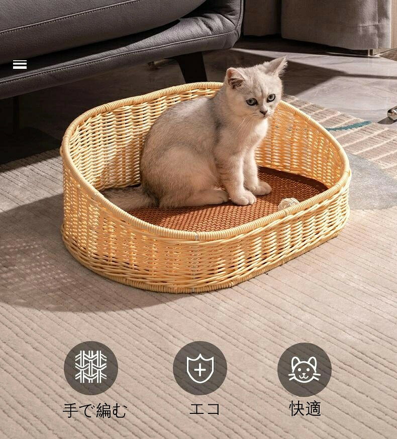 乐天商城 - 猫用ベッド 模造籐織り　蓆とマット付き カゴ ペットベッド キャットハウス バスケット 籠 ねこ 昼寝 編み籠