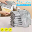 ワイヤーふきん 金属ふきん 傷を着けずに 食器洗い雑巾 2層 掃除 フライパン 鍋 こげとり 焦げ落とし 台所 キッチン 水回り 20×20cm 食器洗い メッ...