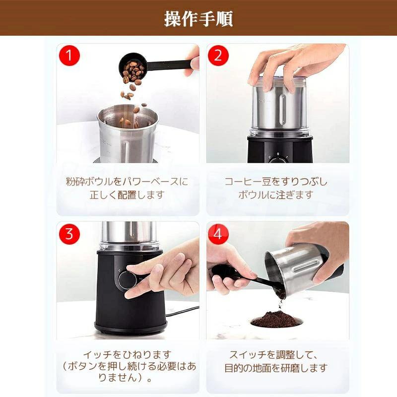 電動コーヒーミル ステンレス鋼製 容器が取り外しで水洗いやすい コーヒーミル 電動 胡椒ミル お茶ミル コンパクト 均一な粉末 プレゼント お手入れ簡単