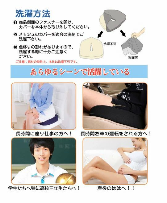 椅子 クッション 低反発 座布団 椅子用 低反発クッション デスクワーク 姿勢 矯正 円座クッション 産後 痔 出産後 オフィス イス用クッション お尻 腰 運転 座椅子 姿勢矯正 骨盤矯正 オフィスワーク 送料無料 敬老の日 ギフト [3]