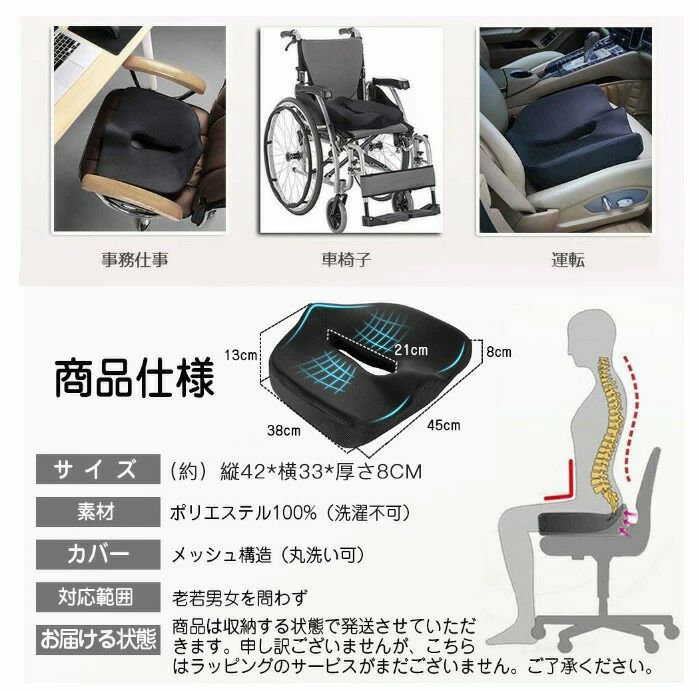 椅子 クッション 低反発 座布団 椅子用 低反発クッション デスクワーク 姿勢 矯正 円座クッション 産後 痔 出産後 オフィス イス用クッション お尻 腰 運転 座椅子 姿勢矯正 骨盤矯正 オフィスワーク 送料無料 敬老の日 ギフト [2]