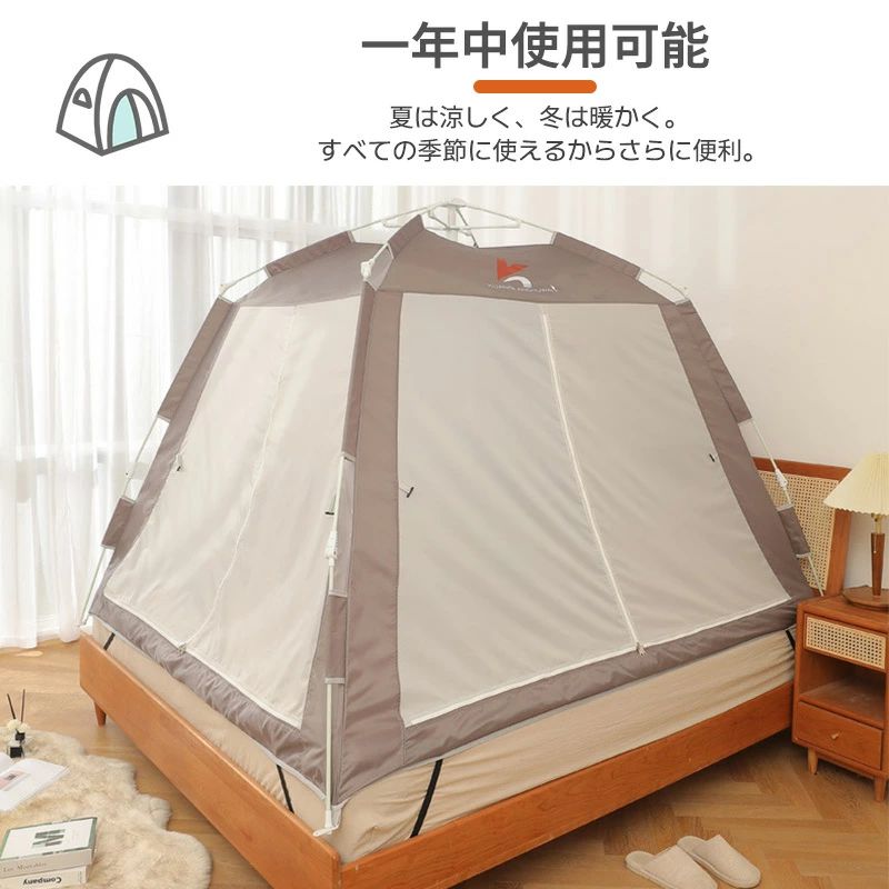 全自動室内テント 暖房テント プライベート空間 保温 保湿 寝室 子ども部屋 こどもスペース 仕切り 省エネ エコ コンパクト収納 ハウスダスト おうちキャンプ 2