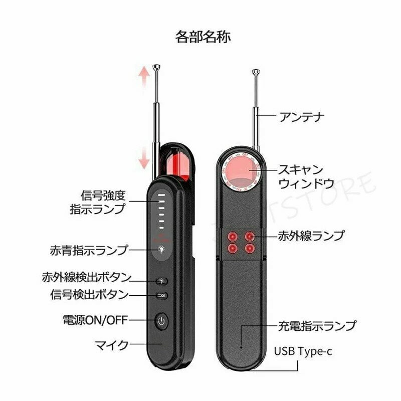 送料無料】 ??器盗撮器 隠しカメラ 盗撮カメラ 発見器 発見機 探知機 盗撮カメラ発見器 盗撮器発見器 盗撮器発見機 隠しカメラ発見機 隠しカメラ発見器 盗撮防止 充電式 操作 簡単 女性護身用 部屋 寝室 オフィス 学校 護身用グッズ ホテル 旅館 パーティー クリスマス