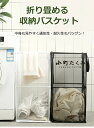 ぬいぐるみ 収納 バスケット メッシュ製 折りたたみ ランドリーバスケット 洗濯物入れ おしゃれ おもちゃ ケース 壁 棚 こども ぬいぐるみ収納 ウォールポケット 収納ボックス 見せる収納 収納ネット 洗濯カゴ ぬいぐるみネット ドア掛け収納 吊り下げ収納