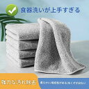 送料無料 油汚れクロス キッチンクロス レンジクロス 布巾 ふきん 台拭き 竹炭繊維 汚れ掃除 簡単お手入れ 吸水力 で速乾 抗菌 多用途 20個
