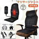 背中 マッサージチェア シートマッサージャー 椅子用 マッサージ器 シートマッサージャー マッサージチェア 背中 折り畳み 振動 揉み 全身 マッサージシート ...