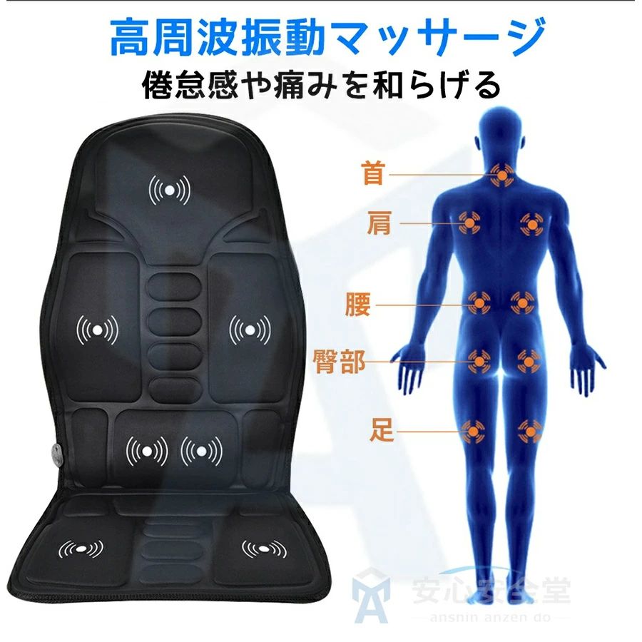 背中 マッサージチェア シートマッサージャー 椅子用 マッサージ器 シートマッサー...