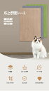 猫 爪とぎ 壁 防止 シート 爪研ぎシート はがせる 大判 つめとぎ 猫 つめとぎネコ マット つめとぎシート 爪研ぎ ソファー 壁 家具保護 壁紙保護シート ...