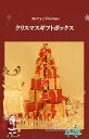クリスマスギフトボックス 7点セット クリスマスオーナメント デコレーション クリスマスツリー飾り 装飾セット クリスマスプレゼントボックス 置物 リポン ギフ...