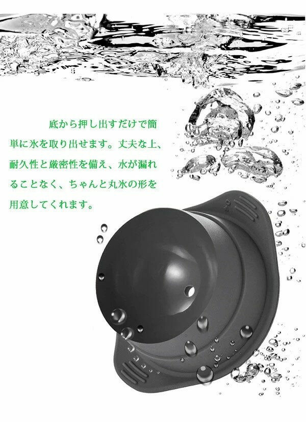 製氷器 製氷機 製氷皿 2個入り 丸氷 透明 氷 作る 容器 シリコン 丸型 ふた付き 蓋...