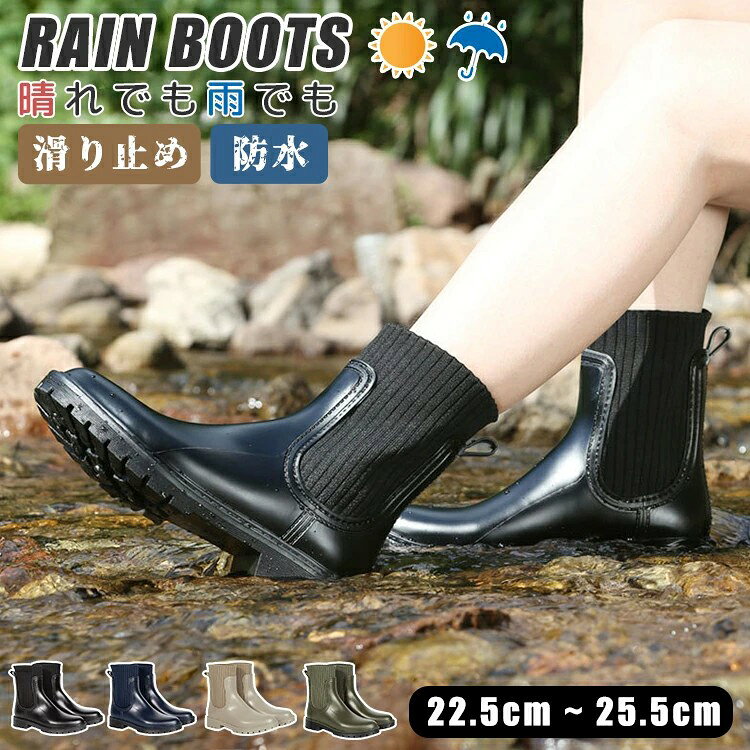 仕様 ・サイズ (約)▼ 足長：23.46cm 筒丈：13.72 足長：24.13cm 筒丈：14.10 足長：24.8cm 筒丈：14.48 足長：25.47cm 筒丈：14.86 足長：26.13cm 筒丈：15.24 足長：26.8cm 筒丈：15.62 足長：27.47cm 筒丈：16.00 ・ヒールの高さ：約 3cm ・サイズは実寸測定しておりますが、多少の誤差が生じる場合がございます。 素材 ・PVC カラー ・ブルー ・ブラック ・グリーン ・カーキ 特徴 ◆ 滑りにくいソールで、足に当たっても痛くなく、柔らかく軽い着心地です。 ◆ おしゃれなラウンドトゥデザインで、履き心地抜群＆足元すっきり見える。 ◆ 厚底＆滑り止め底設計で、雨天でも安心！ ◆ 履くだけで身長がアップ！ 視線が高くなって、気分も上向きに♪ ◆ 4色展開から選べるから迷わない！ 様々なコーディネート好みに対応。 ご注意 ● サイズに±2cmの若干誤差が生じる場合があります、予めご了承ください。 ● 商品の色は、モニターの発色具合により、実際の商品と異なって見える場合があります。 ● ご注文頂くタイミングによっては、ホームページ上で在庫がある商品も欠品になる場合がございます。 ● 入荷待ちの商品に関しましては、別途メールにてご連絡差し上げます。ご了承のうえご注文下さいます様お願い申し上げます。 ● 当店の商品は全て国内から配送されます。 ● 国内配送の商品は国内でのお買い物と同じく消費税が発生いたします。関税はかかりません。 製造国 中国製（日本の企画により厳格に生産されています。） ※重要※＜オプション品ご購入の注意点＞ 楽天決済のシステム上、追加料金が自動加算されません。注文確定後に金額修正し、メールにてお知らせしますが、ご確認ください。