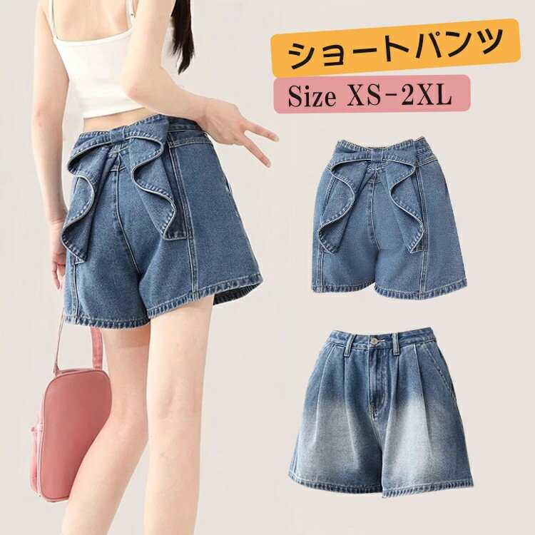 Short Pants - デニムパンツ レディース 夏用 夏 涼しい デニム ショーツ 半ズボン キュロット ショートパンツ ワイドパンツ 短パン 女性 ジーンズ リボン ボトムス ズボン カジュアル シンプル おしゃれ